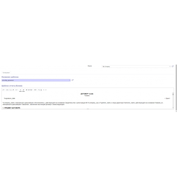 Manage agreements (contracts) Odoo 12